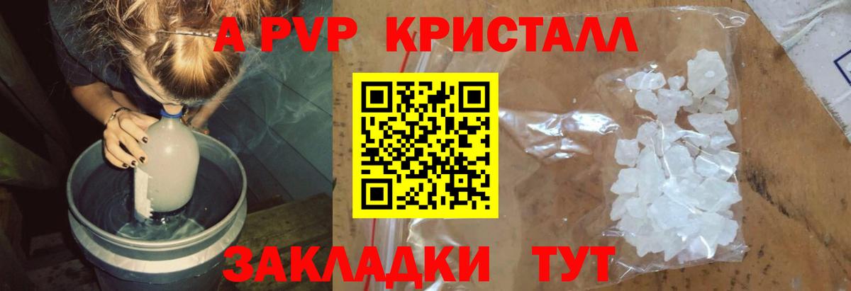 Тихвин  А ПВП СК КРИС  Вход с VPN  Alpha-PVP мука  A PVP  А ПВП мука 