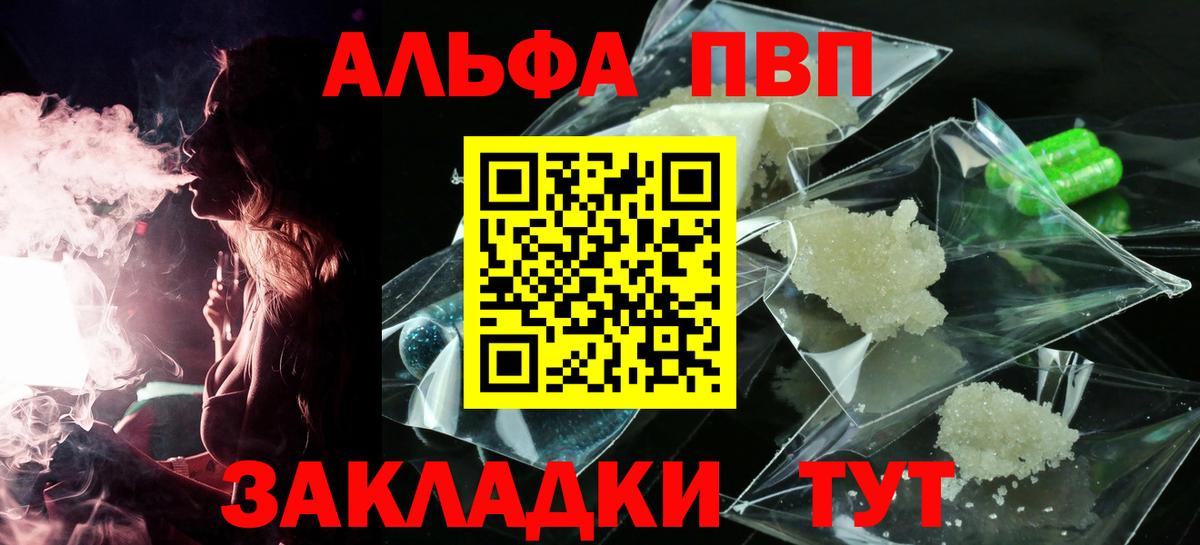 A-PVP VHQ Тихвин