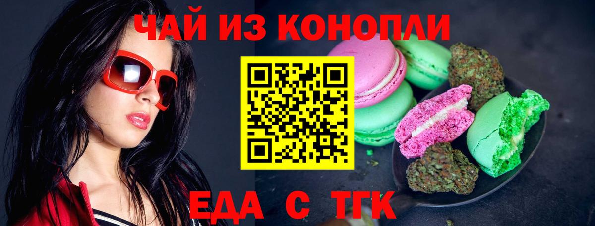 Canna-Cookies конопля  Вход с VPN  Тихвин 