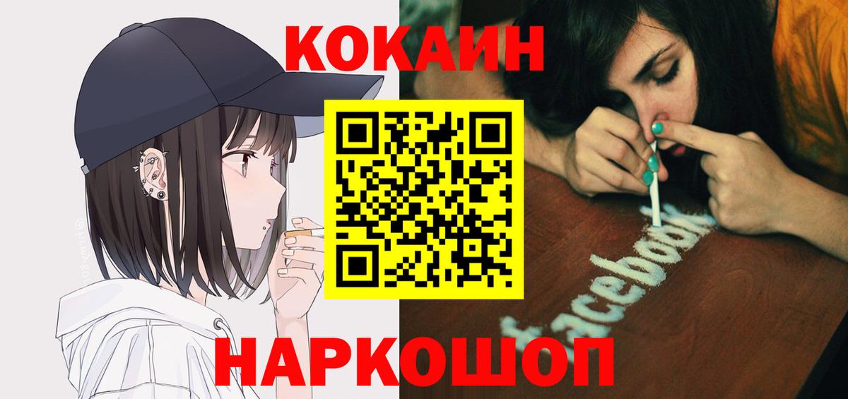 COCAIN FishScale Тихвин