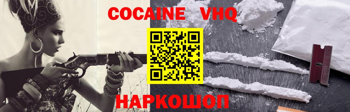 КОКАИН Колумбийский  Cocaine  Тихвин  продажа наркотиков  Вход с VPN 
