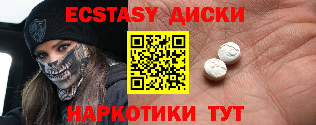 ЭКСТАЗИ круглые Тихвин