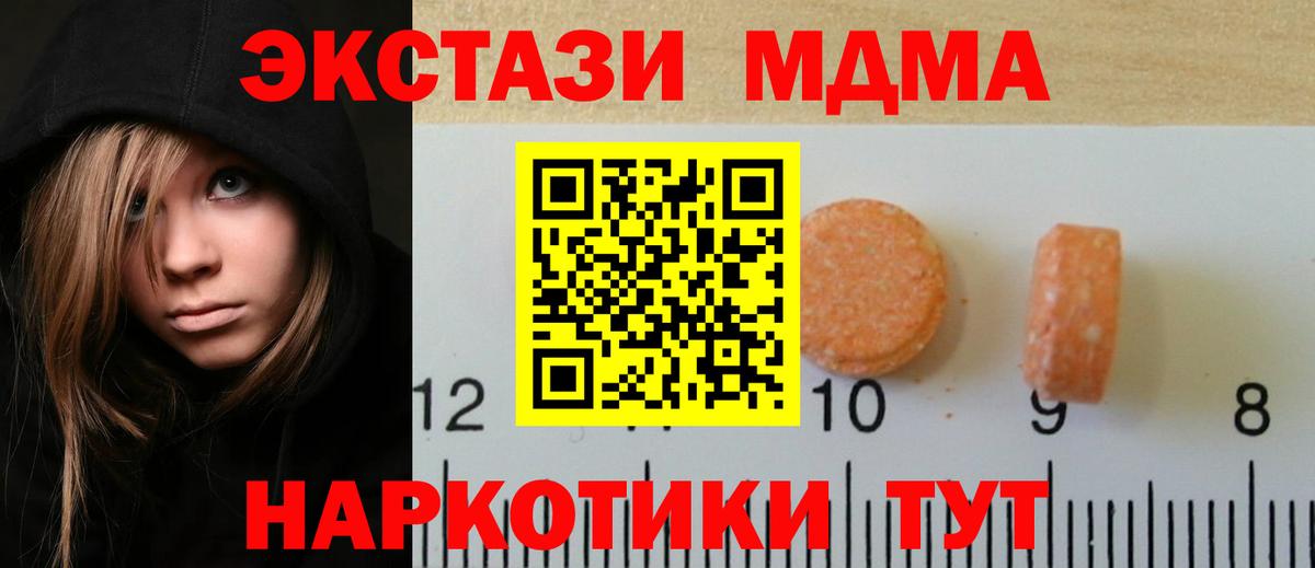 ЭКСТАЗИ  Ecstasy 280 MDMA  Ecstasy 250 мг  маркетплейс как зайти  mega рабочий сайт  Тихвин  Вход с VPN 