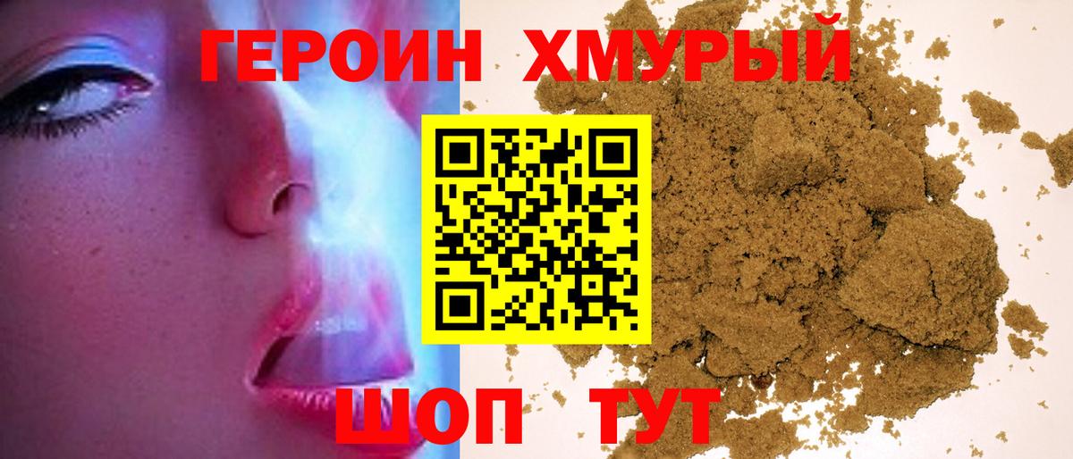 Тихвин  Героин VHQ  Вход с VPN 