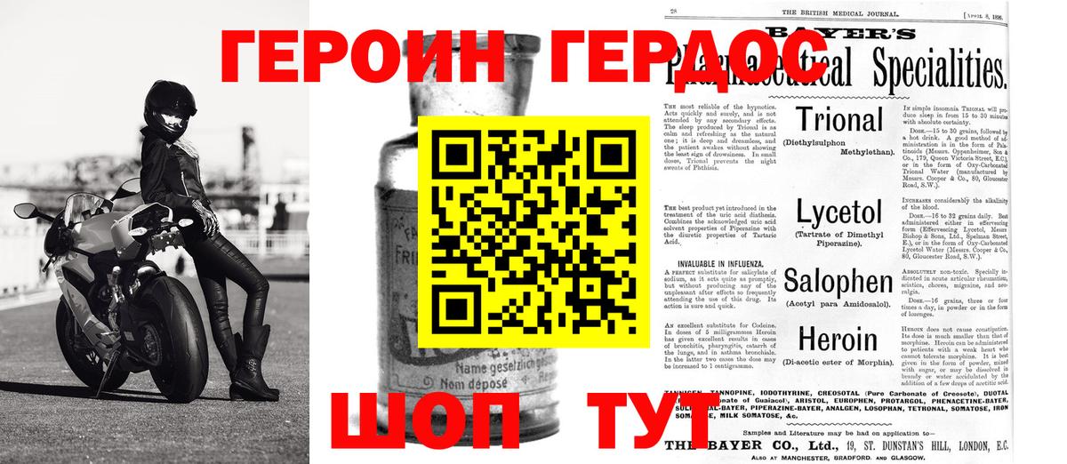 Героин белый Тихвин