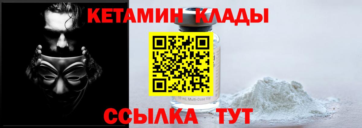 Тихвин  Кетамин ketamine  Вход с VPN 