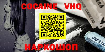 мефедрон VHQ Бугуруслан