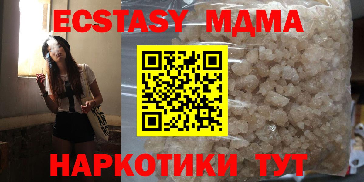 MDMA Molly Тихвин