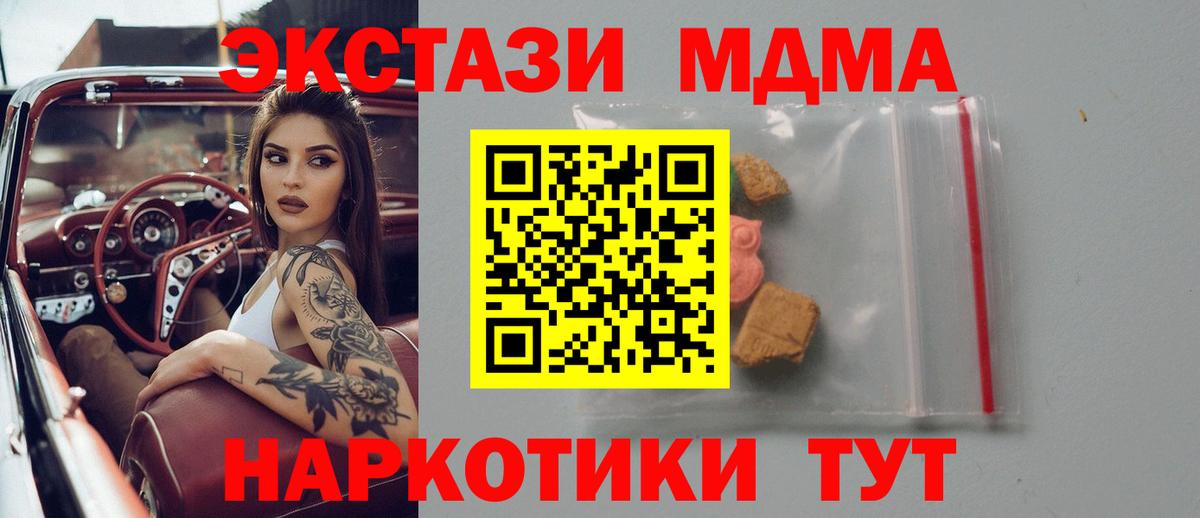 Тихвин  МДМА  МДМА молли  Вход с VPN  MDMA молли 