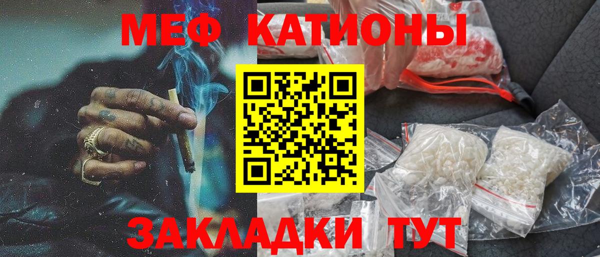 Меф кристаллы Тихвин