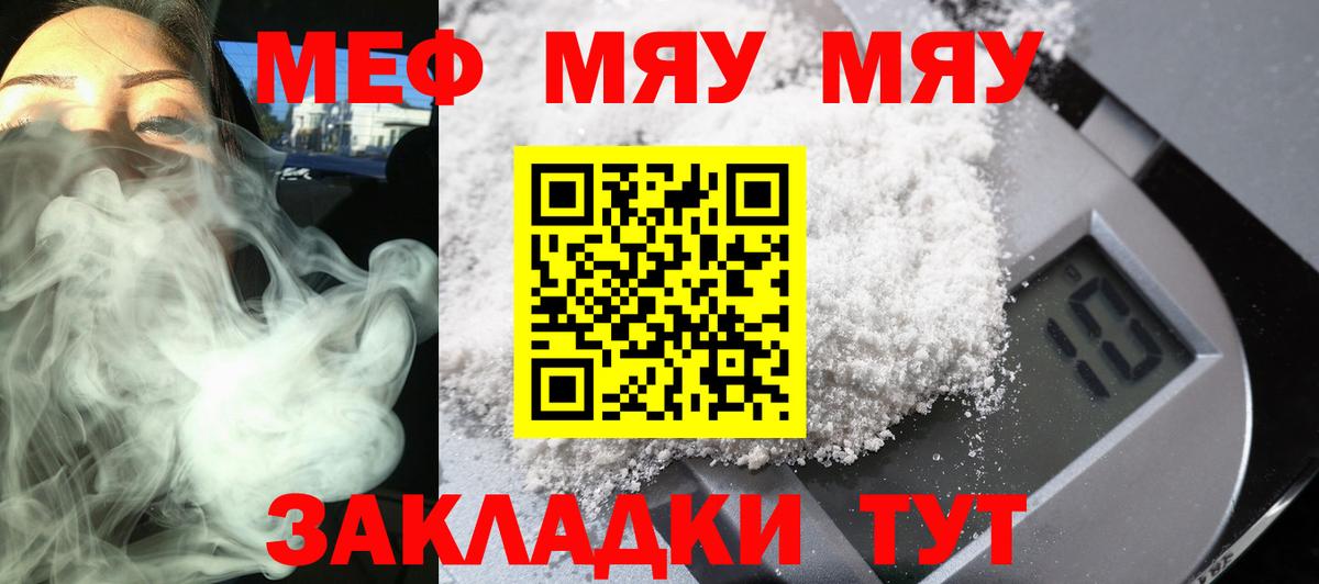 МЕФ мяу мяу  Вход с VPN  Тихвин  Меф  Мефедрон кристаллы 