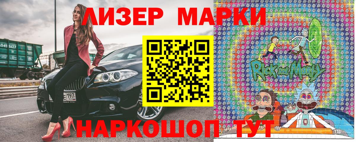 Марки N-bome  Вход с VPN  Тихвин  Наркотические марки 1,8мг 
