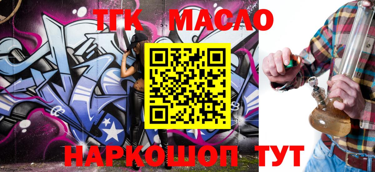 Дистиллят ТГК концентрат Тихвин
